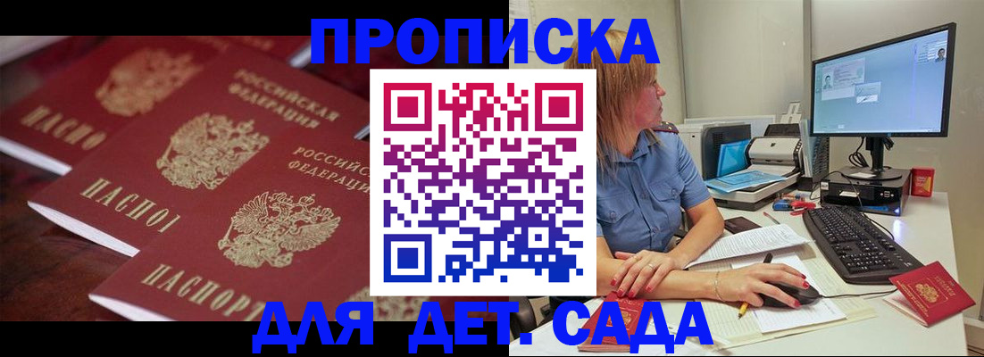 временная регистрация в Минеральных Водах