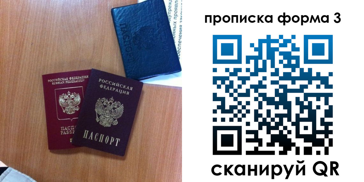 временная регистрация для всех в Минеральных Водах