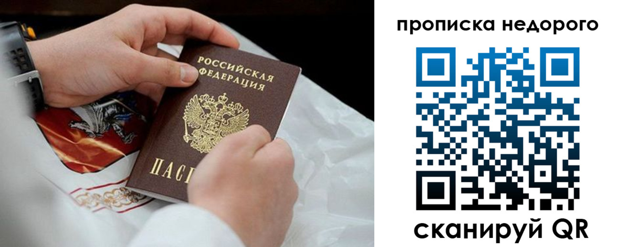 временная регистрация в Минеральных Водах