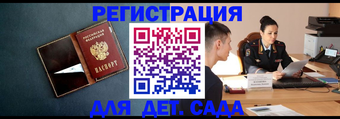 временная регистрация в квартире в Минеральных Водах