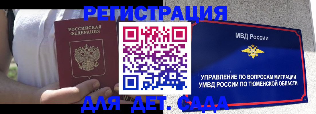 временная регистрация в квартире в Минеральных Водах