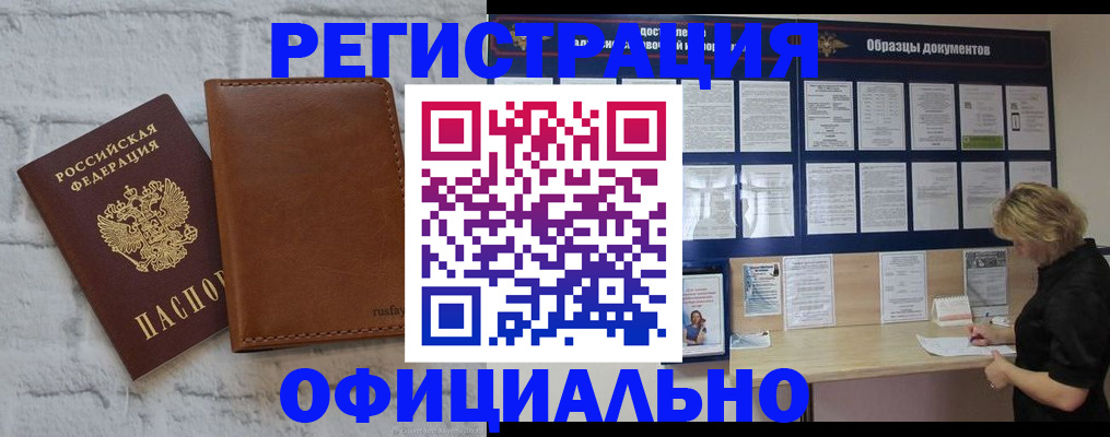 прописка для школы в Минеральных Водах