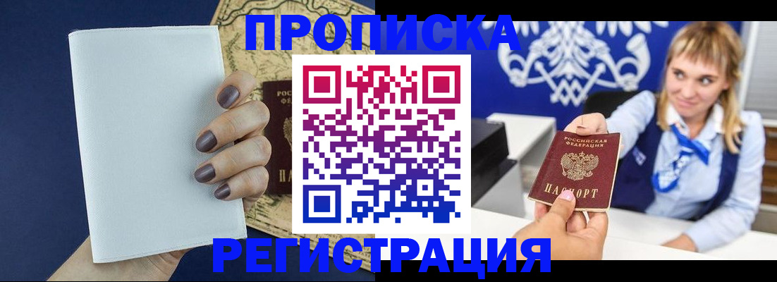 миграционный учет в Минеральных Водах