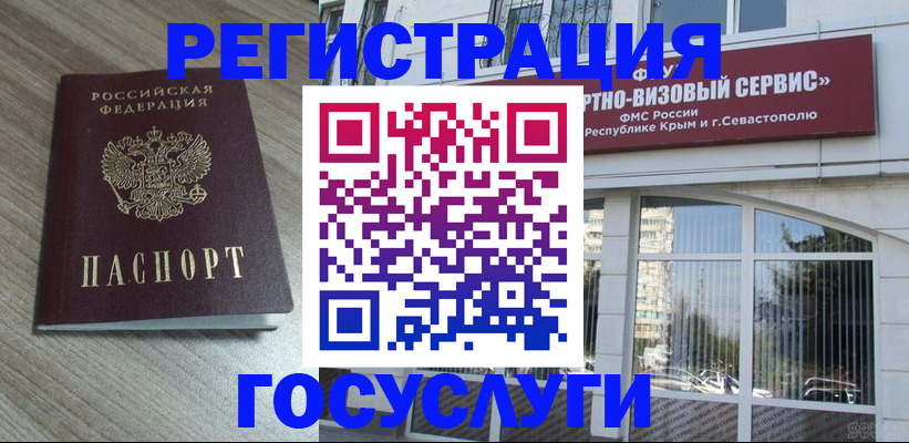 прописка для кредита в Минеральных Водах