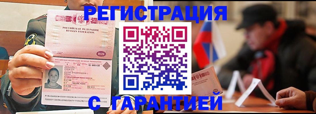 прописка поиск в Минеральных Водах