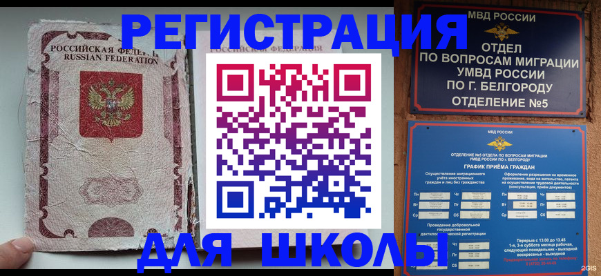 прописка гарантия в Минеральных Водах