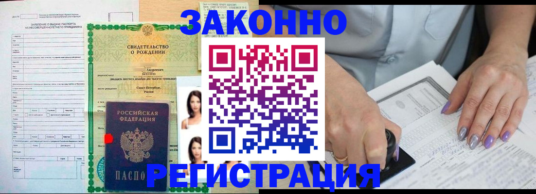 прописка от собственника в Минеральных Водах